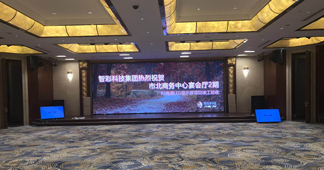 宴會廳LED大屏幕定制、安裝